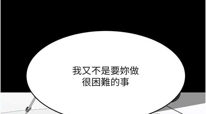 复仇母女丼 第94话-拿密闺蜜换前途