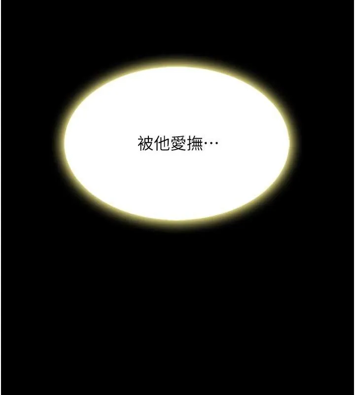 复仇母女丼 第80话-替姐姐还债的乖妹妹