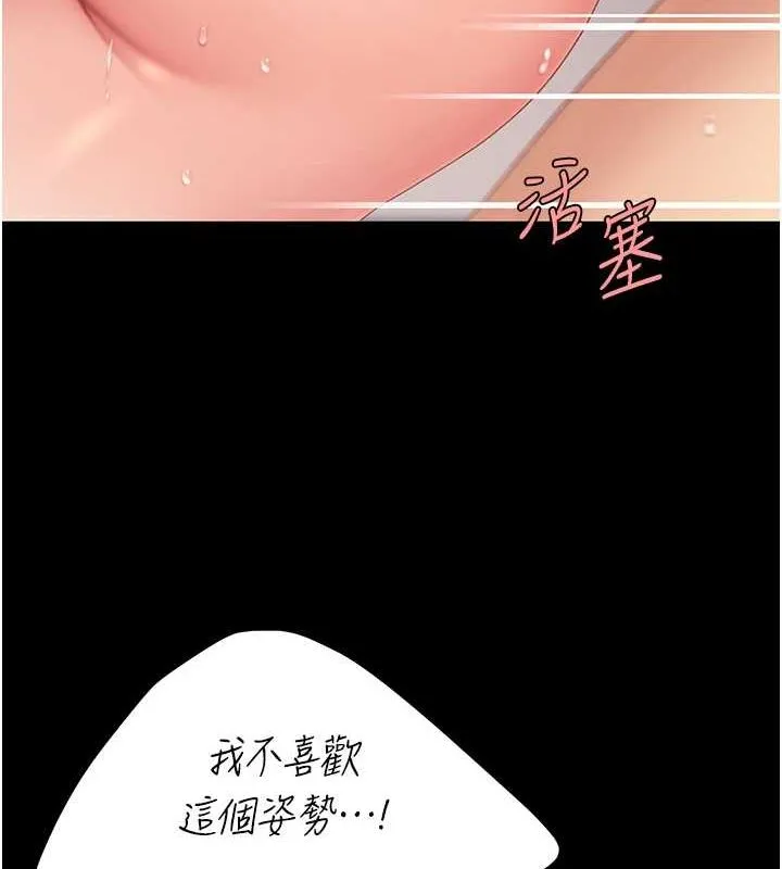 复仇母女丼 第82话-妳跟妳妈一样色