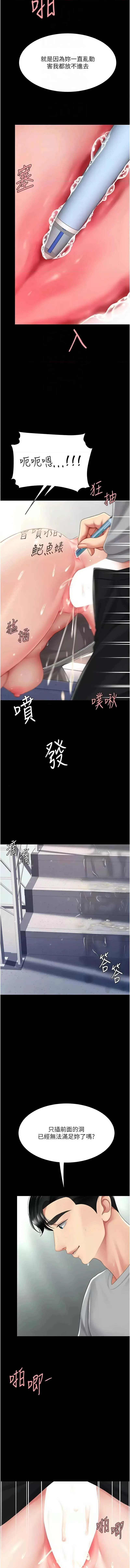 复仇母女丼 第77话