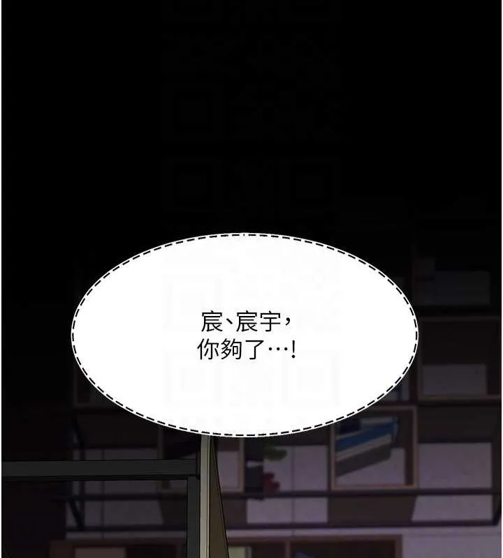 复仇母女丼 第87话-会议中失禁