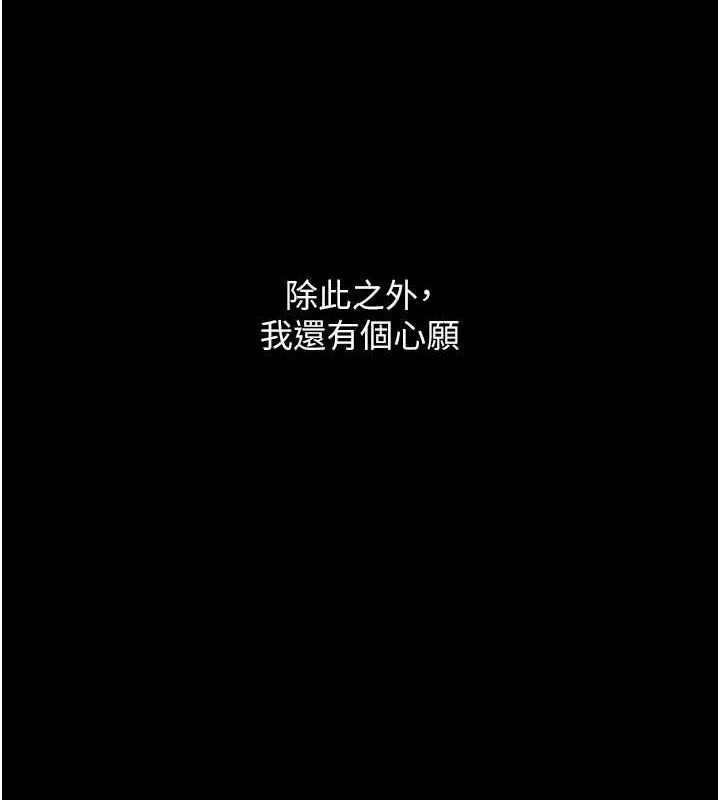 复仇母女丼 第91话-被大叔的精液喂饱了