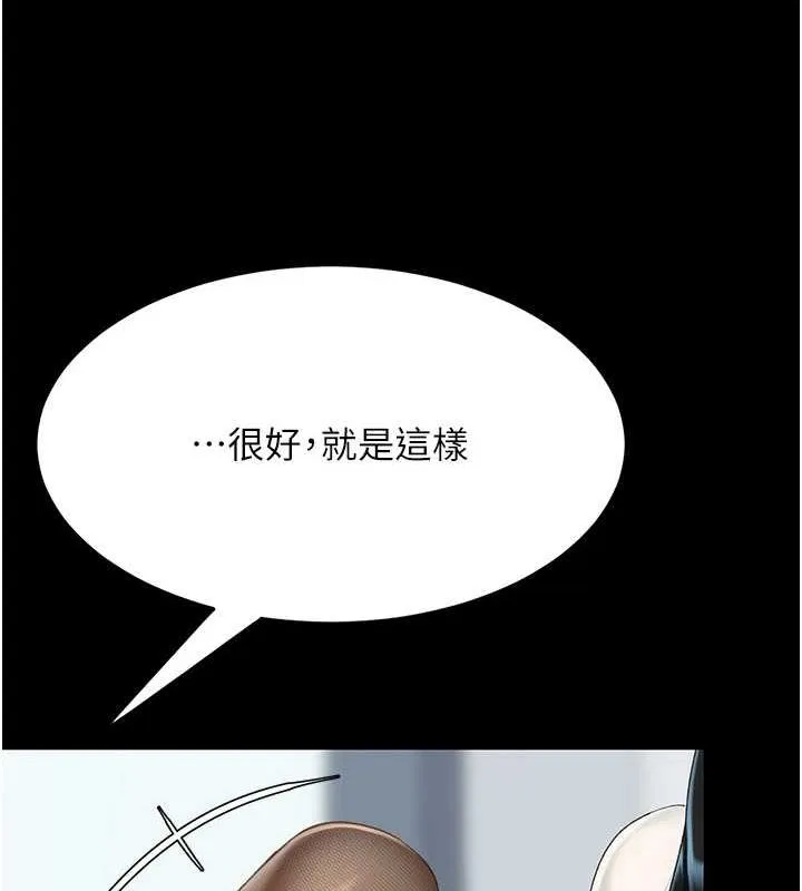 复仇母女丼 第94话-拿密闺蜜换前途