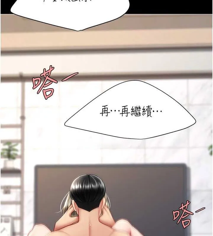 复仇母女丼 第84话-回味再三的肉棒