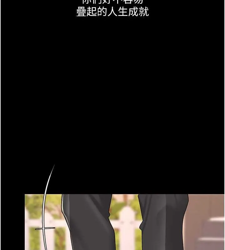复仇母女丼 第84话-回味再三的肉棒
