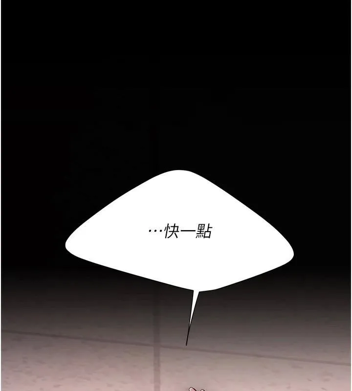 复仇母女丼 第88话-发现就更兴奋