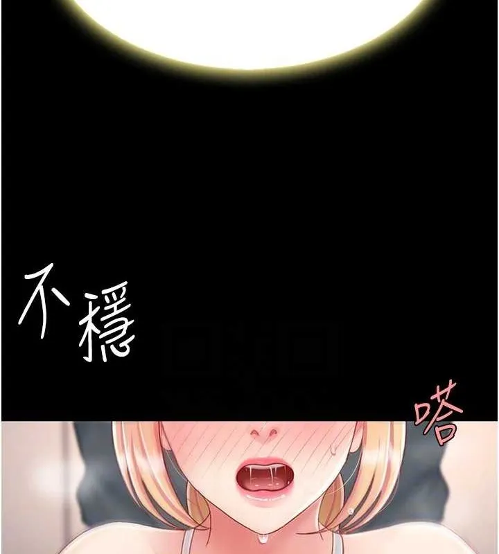 复仇母女丼 第91话-被大叔的精液喂饱了