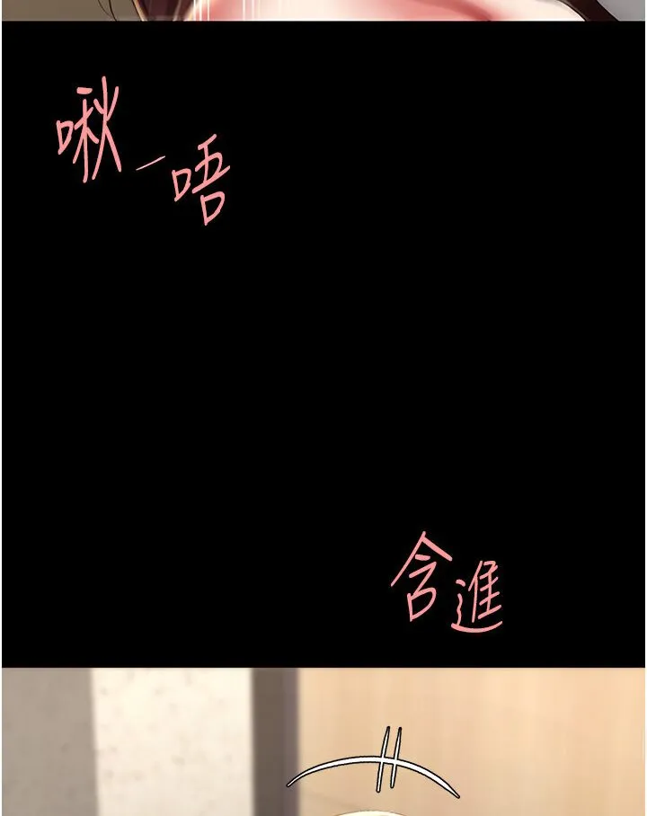 复仇母女丼 第46话-在陌生男人面前放声娇喘