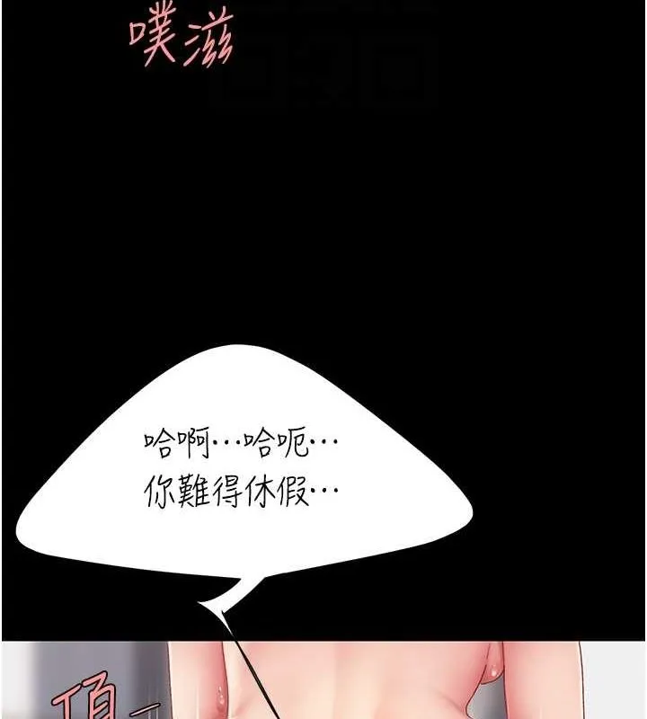 复仇母女丼 第83话-你老婆的呻吟声真悦耳