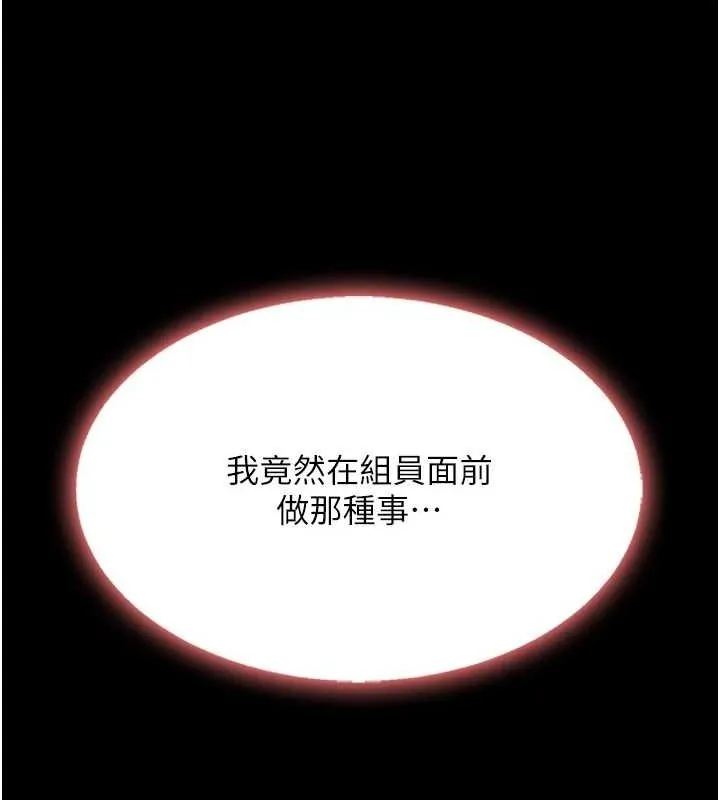 复仇母女丼 第87话-会议中失禁