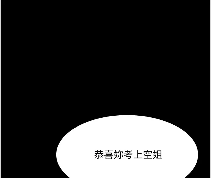 复仇母女丼 第85话-你和我妈是什么关系