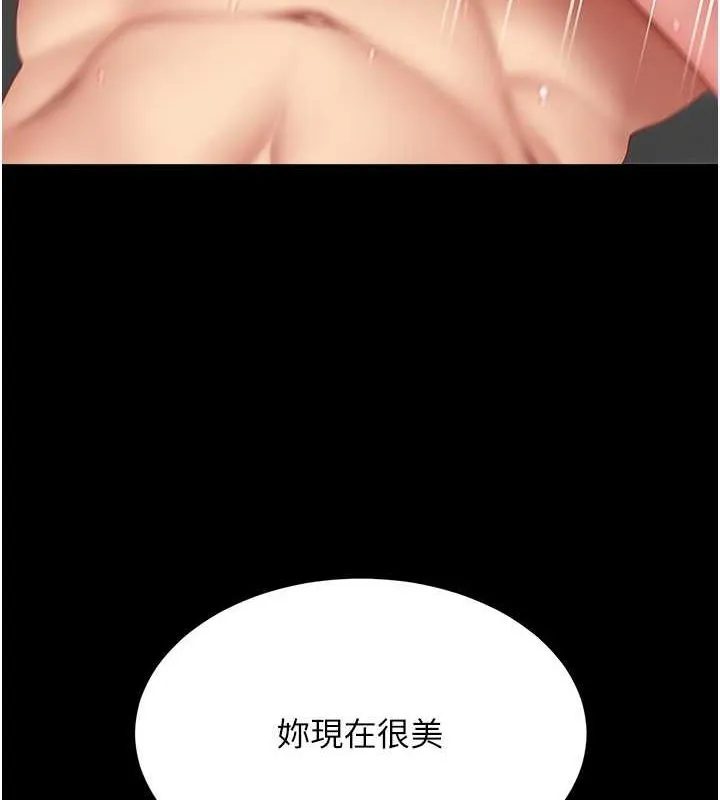复仇母女丼 第82话-妳跟妳妈一样色