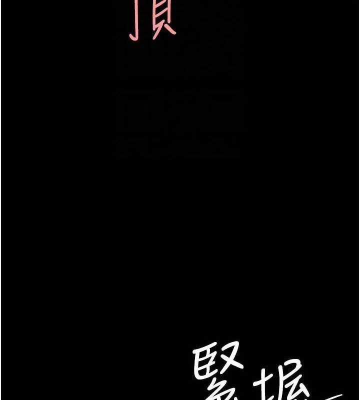 复仇母女丼 第95话-让可荞跌落谷底