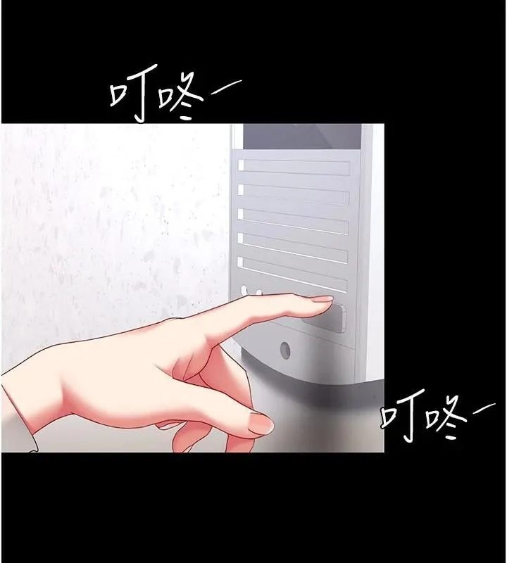 复仇母女丼 第89话-这个周末要见面吗