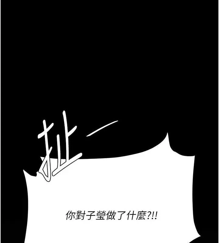 复仇母女丼 第92话-表里不一的女主播