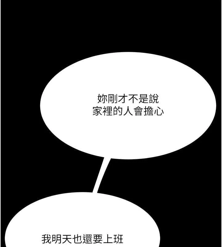复仇母女丼 第79话-妳妹就由我来调教