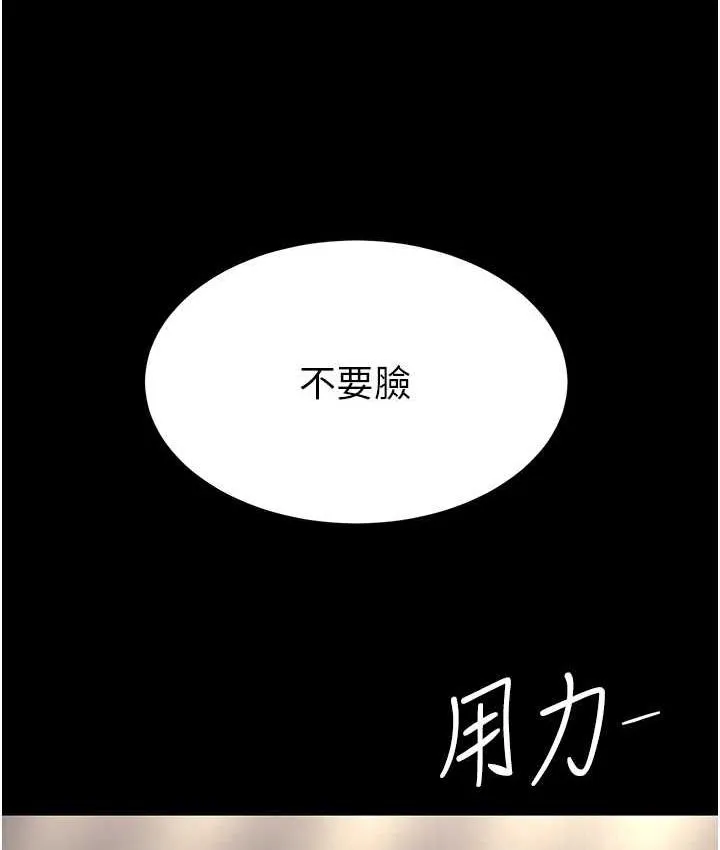 复仇母女丼 第54话-轻松到手的新玩具