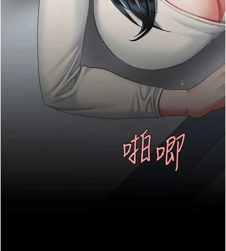 复仇母女丼 第94话-拿密闺蜜换前途