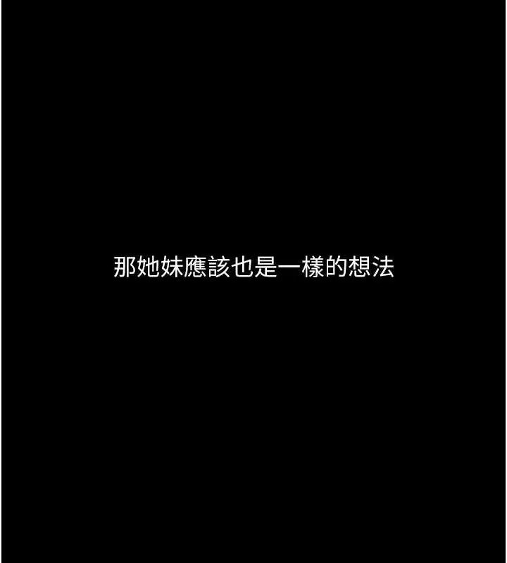 复仇母女丼 第79话-妳妹就由我来调教