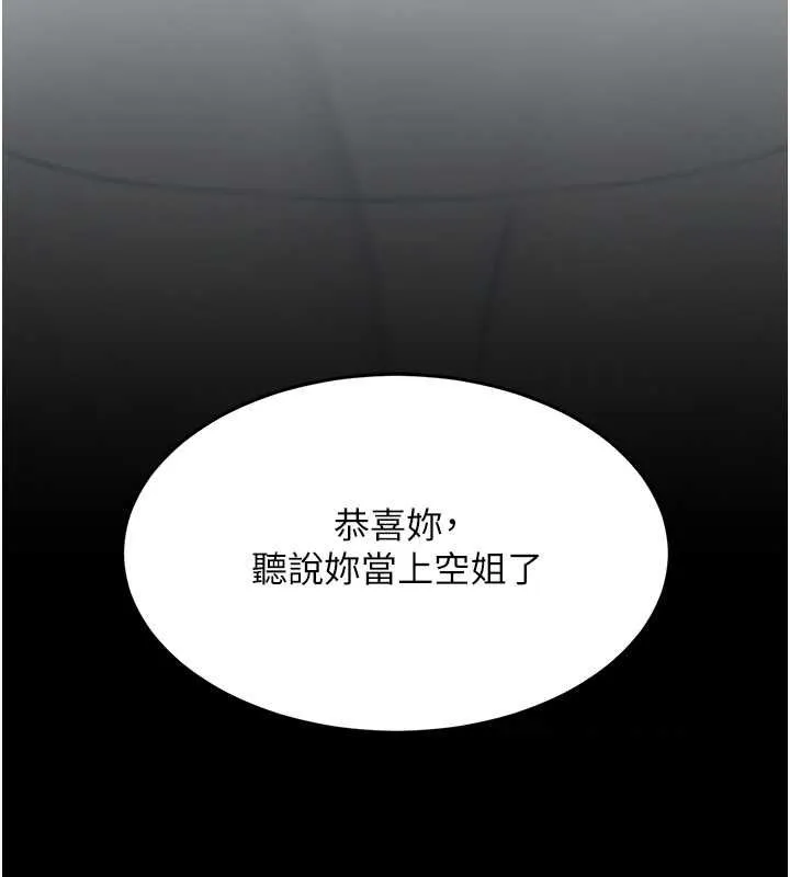 复仇母女丼 第84话-回味再三的肉棒