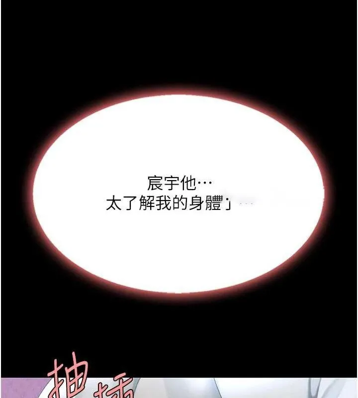 复仇母女丼 第87话-会议中失禁
