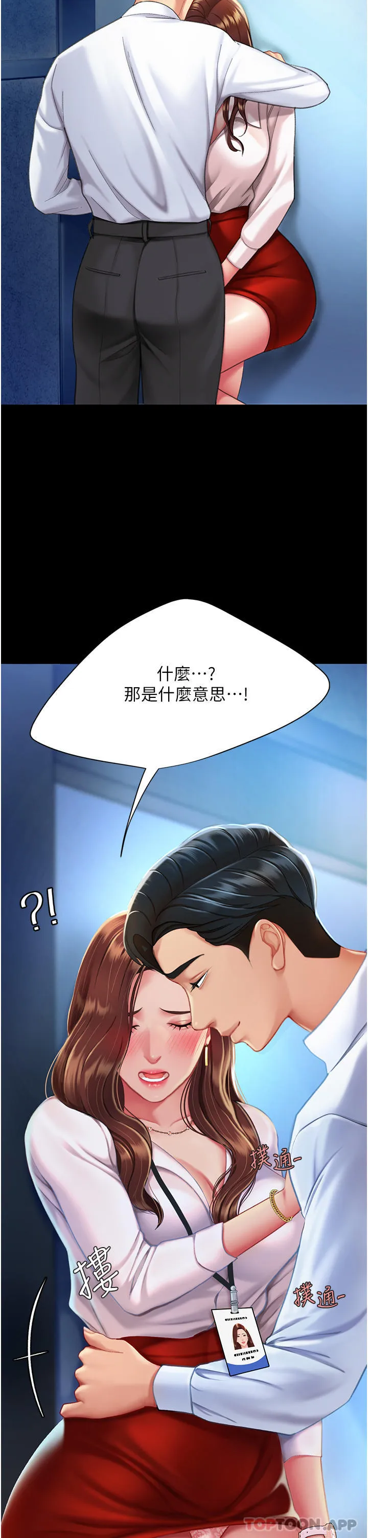 复仇母女丼 第3话-令老二勃发的肉感胴体
