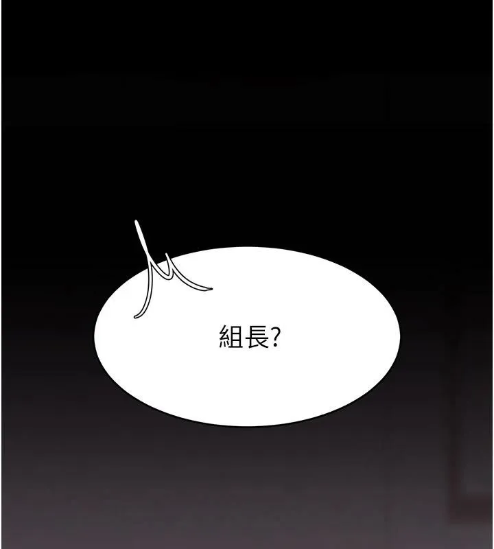 复仇母女丼 第86话-变态组长下空开会