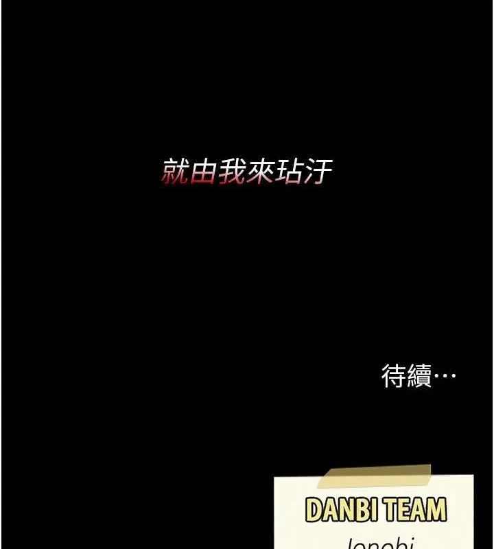 复仇母女丼 第81话-大叔…这会很痛吗…