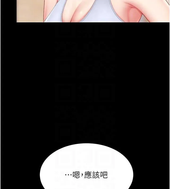 复仇母女丼 第83话-你老婆的呻吟声真悦耳