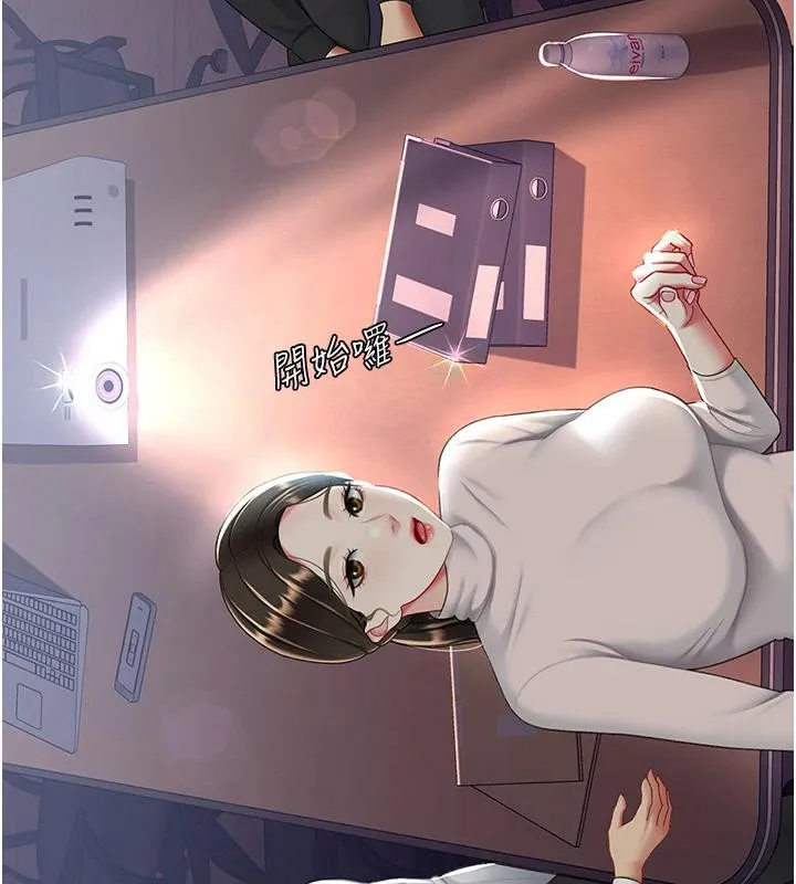 复仇母女丼 第86话-变态组长下空开会