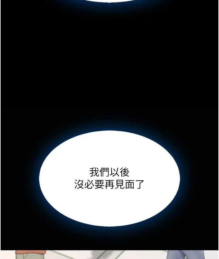 复仇母女丼 第49话-別害羞，腿再张开一点