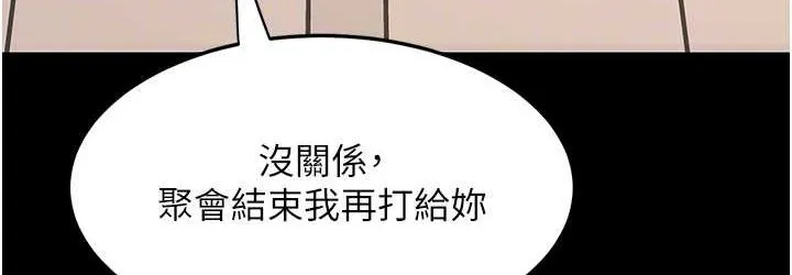 复仇母女丼 第49话-別害羞，腿再张开一点