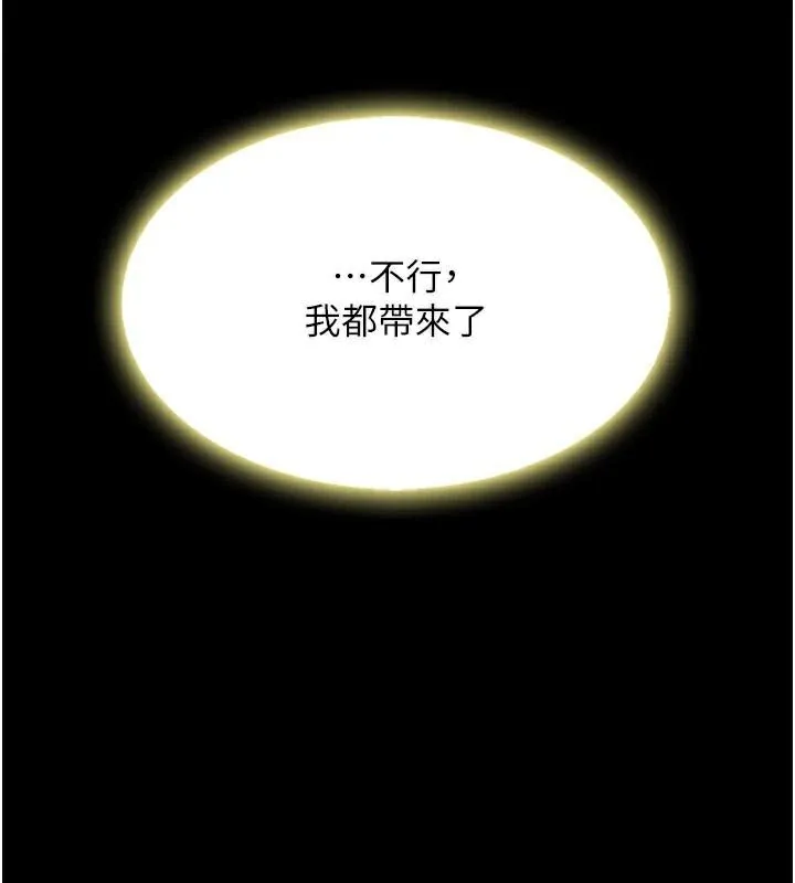 复仇母女丼 第90话-美味的小女儿