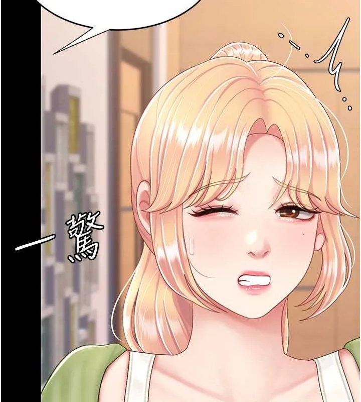 复仇母女丼 第83话-你老婆的呻吟声真悦耳