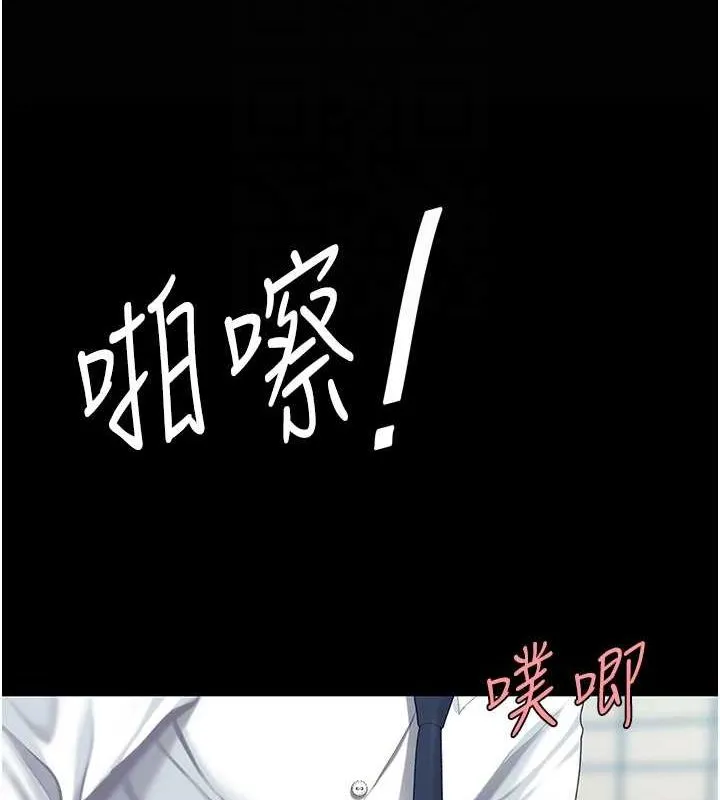 复仇母女丼 第94话-拿密闺蜜换前途