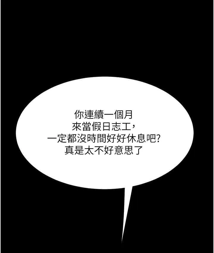 复仇母女丼 第55话-你老公不要，我要