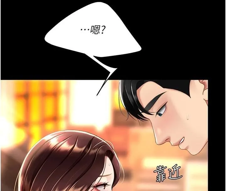 复仇母女丼 第89话-这个周末要见面吗
