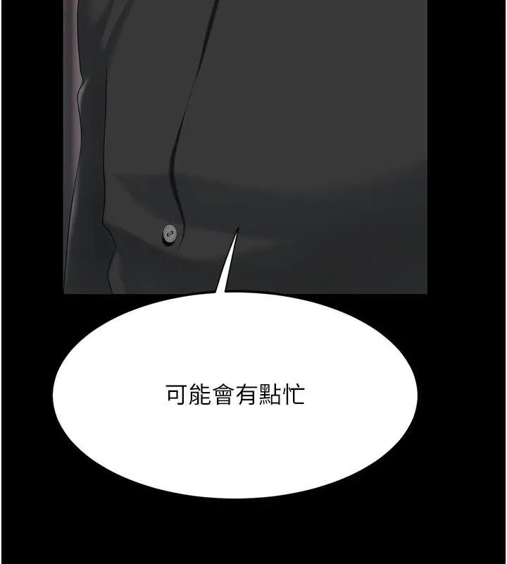 复仇母女丼 第90话-美味的小女儿