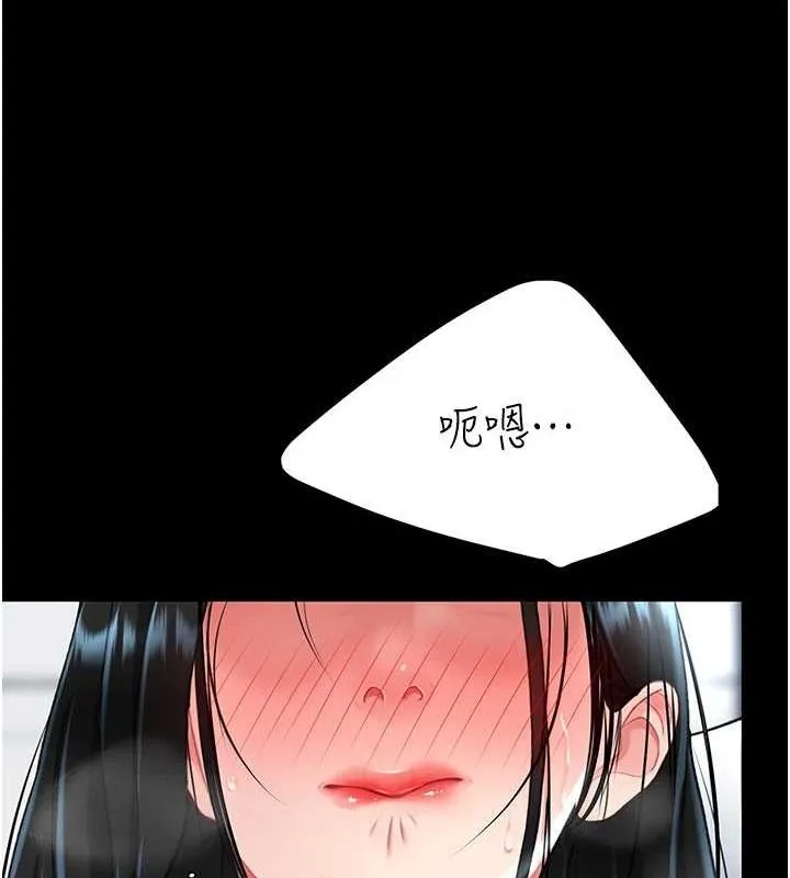 复仇母女丼 第94话-拿密闺蜜换前途