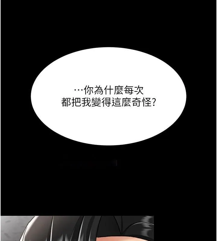 复仇母女丼 第88话-发现就更兴奋