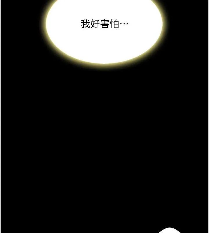 复仇母女丼 第80话-替姐姐还债的乖妹妹