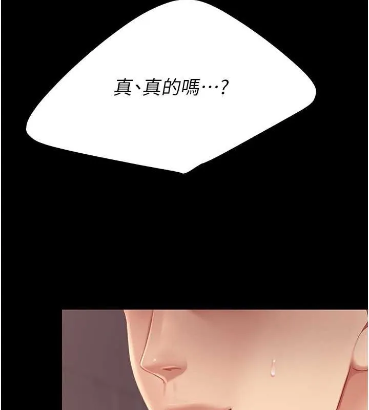 复仇母女丼 第82话-妳跟妳妈一样色