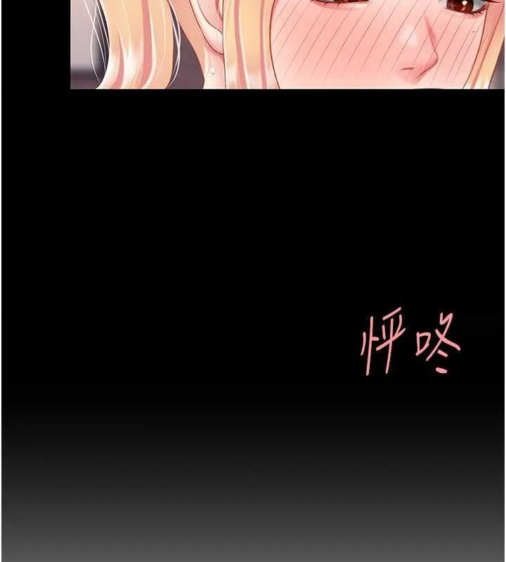 复仇母女丼 第81话-大叔…这会很痛吗…