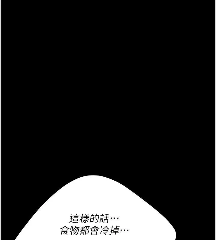 复仇母女丼 第90话-美味的小女儿