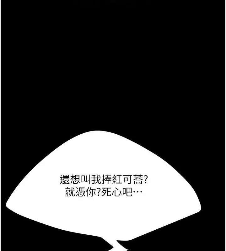 复仇母女丼 第94话-拿密闺蜜换前途