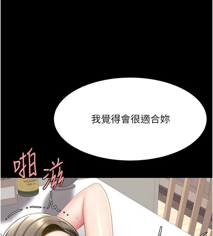 复仇母女丼 第84话-回味再三的肉棒