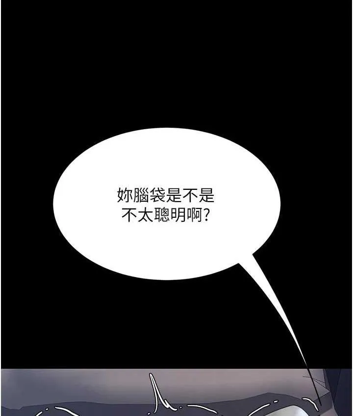 复仇母女丼 第51话-紧度插起來肛肛好