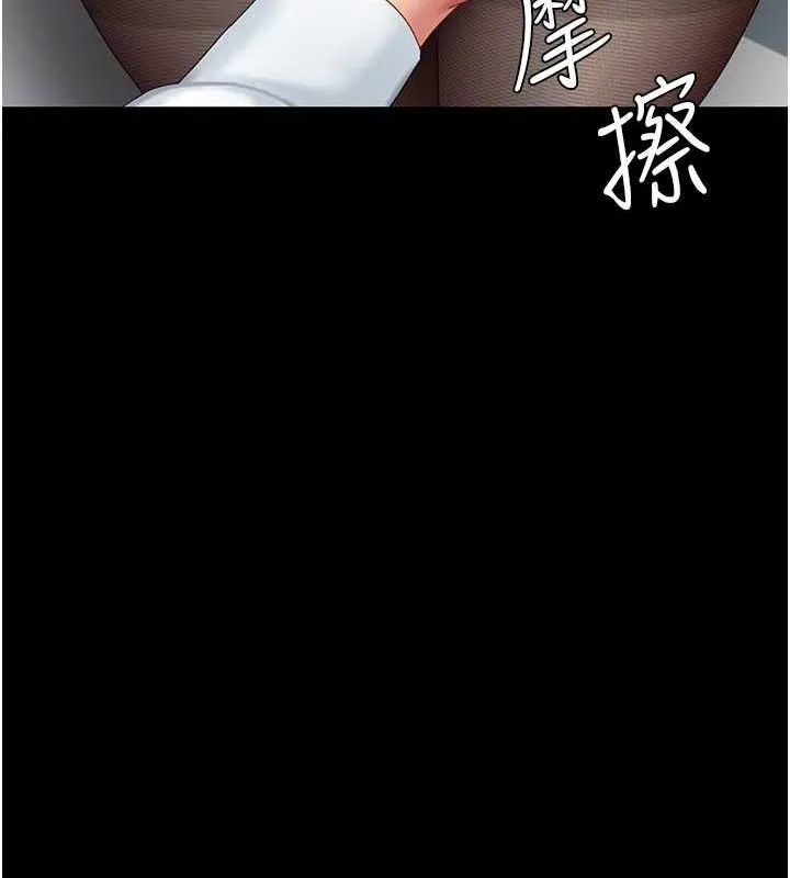 复仇母女丼 第93话-在职场被公然体罚