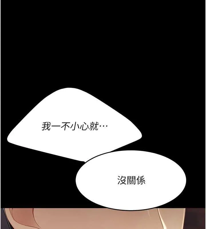 复仇母女丼 第82话-妳跟妳妈一样色