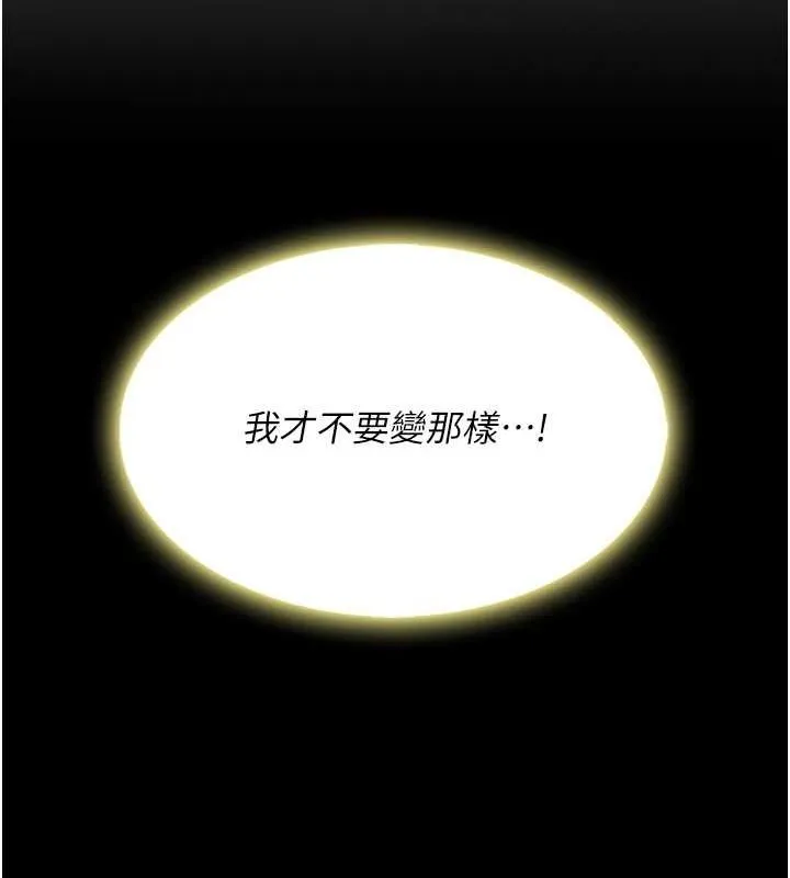 复仇母女丼 第81话-大叔…这会很痛吗…